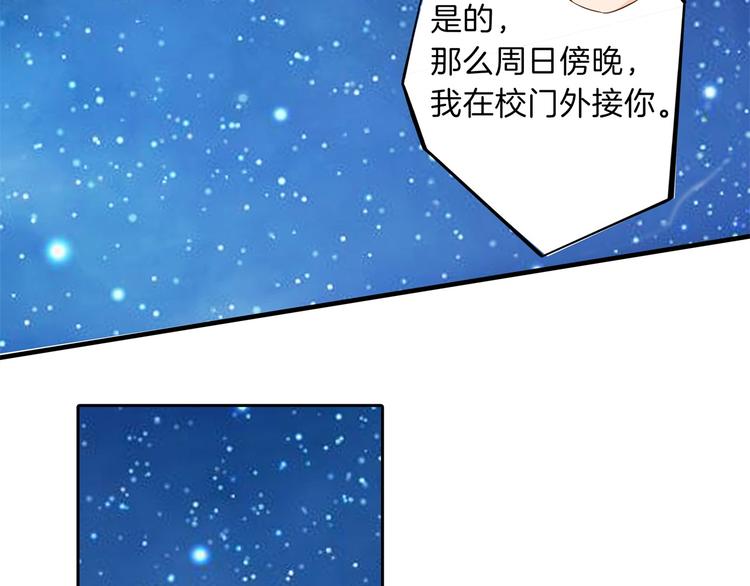 学霸哥哥别碰我韩漫全集-第49话 不情之请无删减无遮挡章节图片 