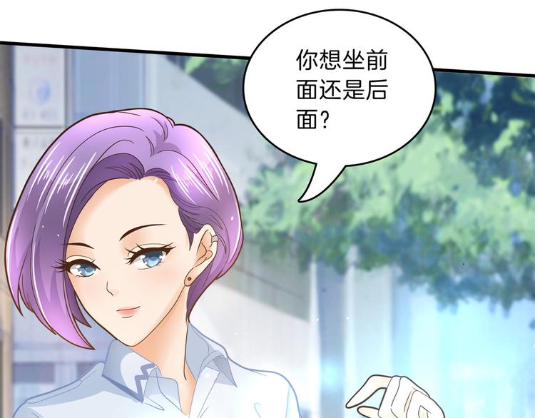 学霸哥哥别碰我韩漫全集-第50话 学园里惊现高超车技！无删减无遮挡章节图片 