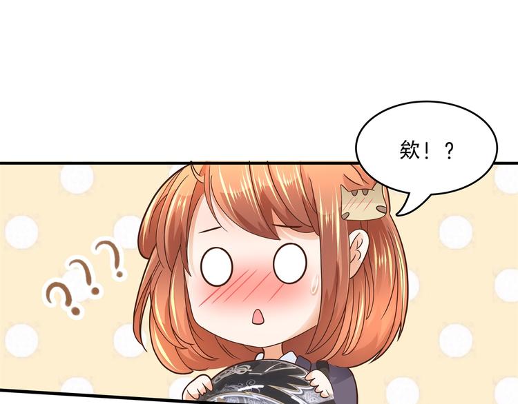 学霸哥哥别碰我韩漫全集-第50话 学园里惊现高超车技！无删减无遮挡章节图片 