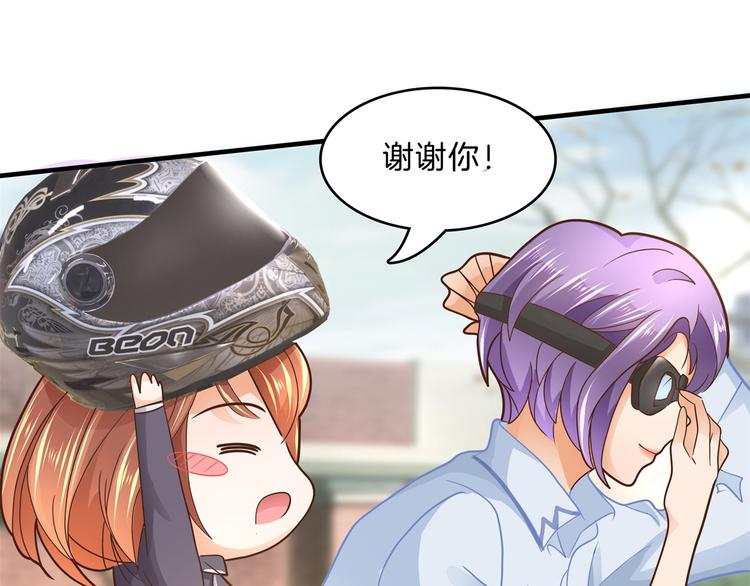学霸哥哥别碰我韩漫全集-第50话 学园里惊现高超车技！无删减无遮挡章节图片 