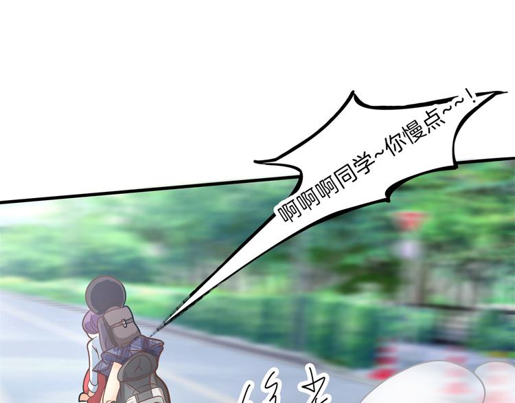 学霸哥哥别碰我韩漫全集-第50话 学园里惊现高超车技！无删减无遮挡章节图片 