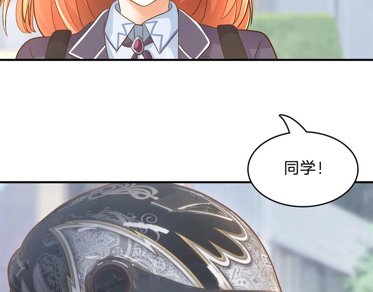 学霸哥哥别碰我韩漫全集-第50话 学园里惊现高超车技！无删减无遮挡章节图片 