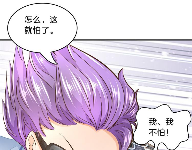 学霸哥哥别碰我韩漫全集-第50话 学园里惊现高超车技！无删减无遮挡章节图片 