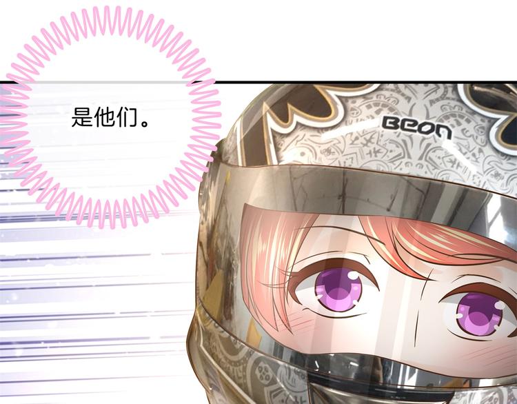 学霸哥哥别碰我韩漫全集-第50话 学园里惊现高超车技！无删减无遮挡章节图片 