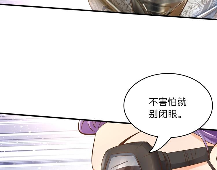 学霸哥哥别碰我韩漫全集-第50话 学园里惊现高超车技！无删减无遮挡章节图片 