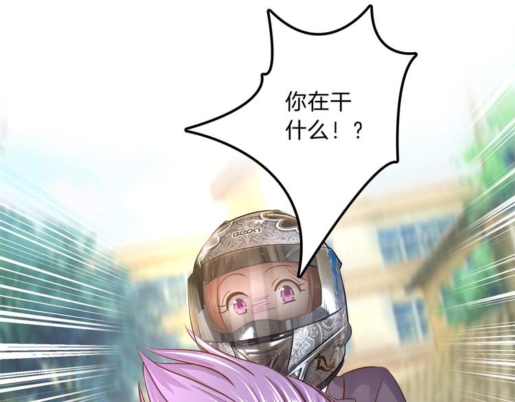 学霸哥哥别碰我韩漫全集-第50话 学园里惊现高超车技！无删减无遮挡章节图片 