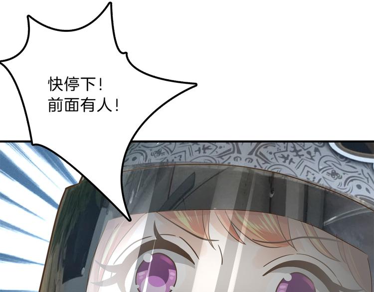 学霸哥哥别碰我韩漫全集-第50话 学园里惊现高超车技！无删减无遮挡章节图片 