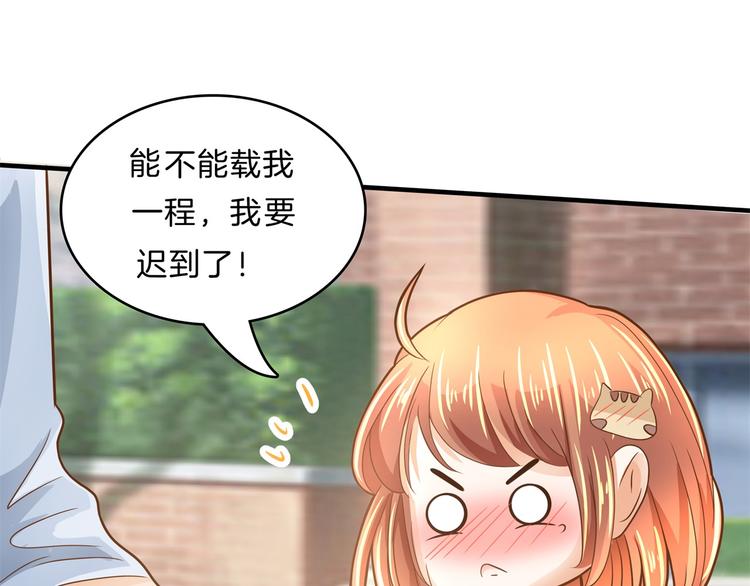学霸哥哥别碰我韩漫全集-第50话 学园里惊现高超车技！无删减无遮挡章节图片 