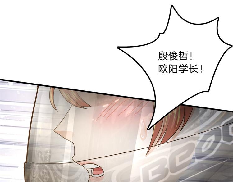 学霸哥哥别碰我韩漫全集-第50话 学园里惊现高超车技！无删减无遮挡章节图片 