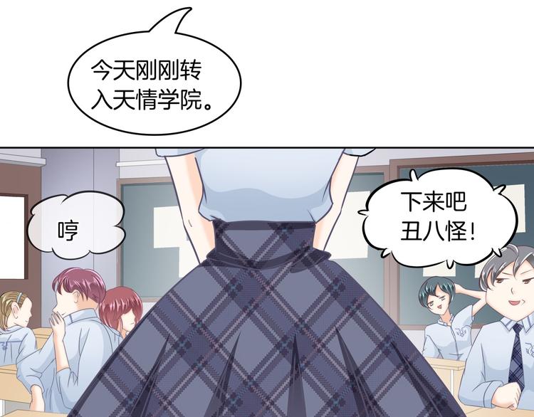 学霸哥哥别碰我韩漫全集-第6话 经典反派三人组无删减无遮挡章节图片 