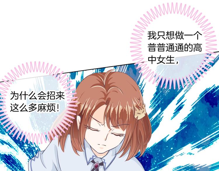 学霸哥哥别碰我韩漫全集-第6话 经典反派三人组无删减无遮挡章节图片 