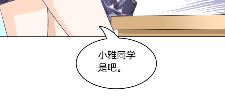 学霸哥哥别碰我韩漫全集-第6话 经典反派三人组无删减无遮挡章节图片 