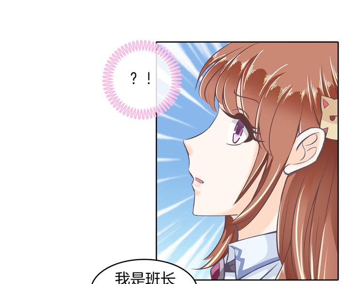 学霸哥哥别碰我韩漫全集-第6话 经典反派三人组无删减无遮挡章节图片 