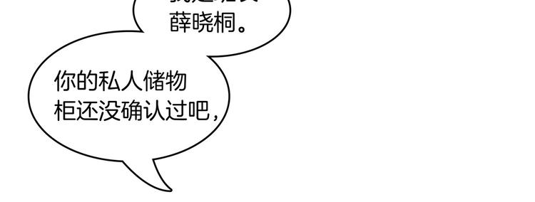 学霸哥哥别碰我韩漫全集-第6话 经典反派三人组无删减无遮挡章节图片 