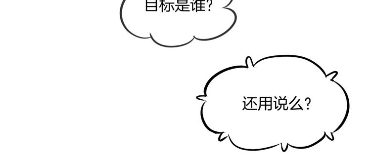 学霸哥哥别碰我韩漫全集-第6话 经典反派三人组无删减无遮挡章节图片 