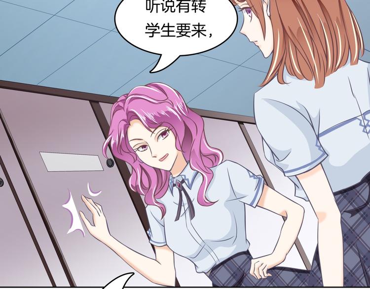 学霸哥哥别碰我韩漫全集-第6话 经典反派三人组无删减无遮挡章节图片 