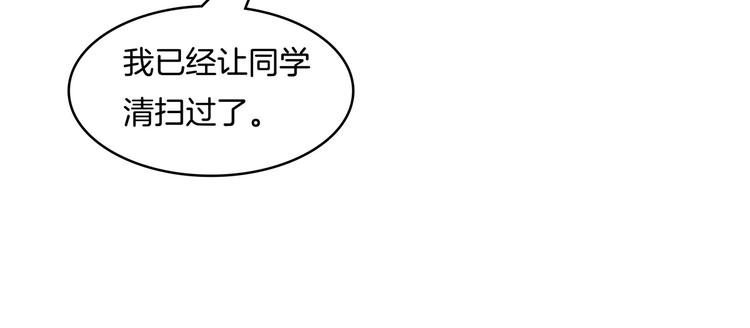 学霸哥哥别碰我韩漫全集-第6话 经典反派三人组无删减无遮挡章节图片 