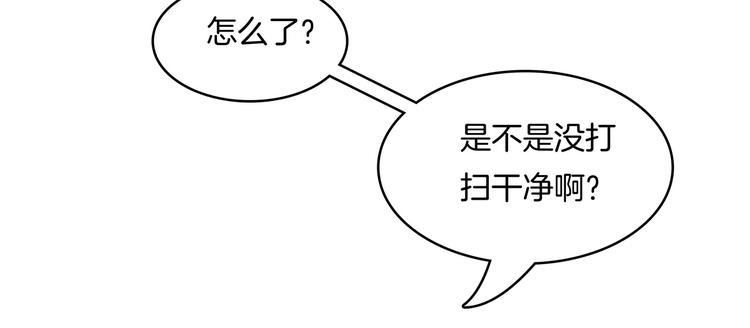 学霸哥哥别碰我韩漫全集-第6话 经典反派三人组无删减无遮挡章节图片 