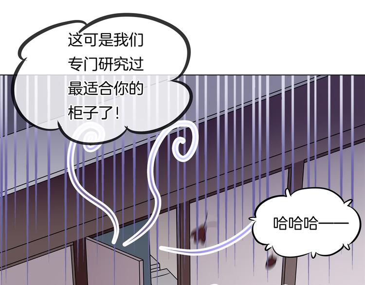 学霸哥哥别碰我韩漫全集-第6话 经典反派三人组无删减无遮挡章节图片 