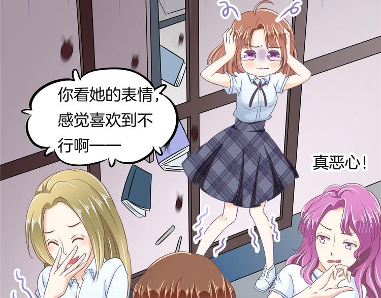 学霸哥哥别碰我韩漫全集-第6话 经典反派三人组无删减无遮挡章节图片 