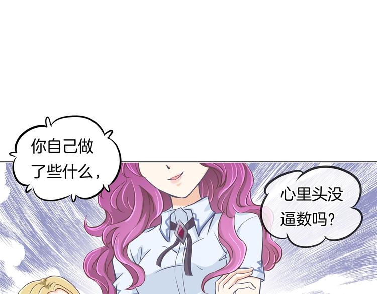 学霸哥哥别碰我韩漫全集-第6话 经典反派三人组无删减无遮挡章节图片 