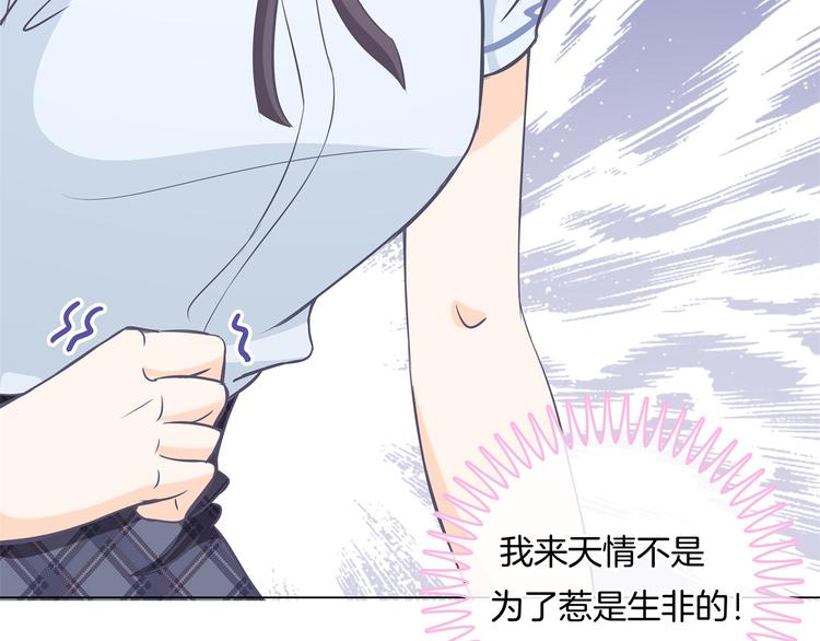 学霸哥哥别碰我韩漫全集-第6话 经典反派三人组无删减无遮挡章节图片 