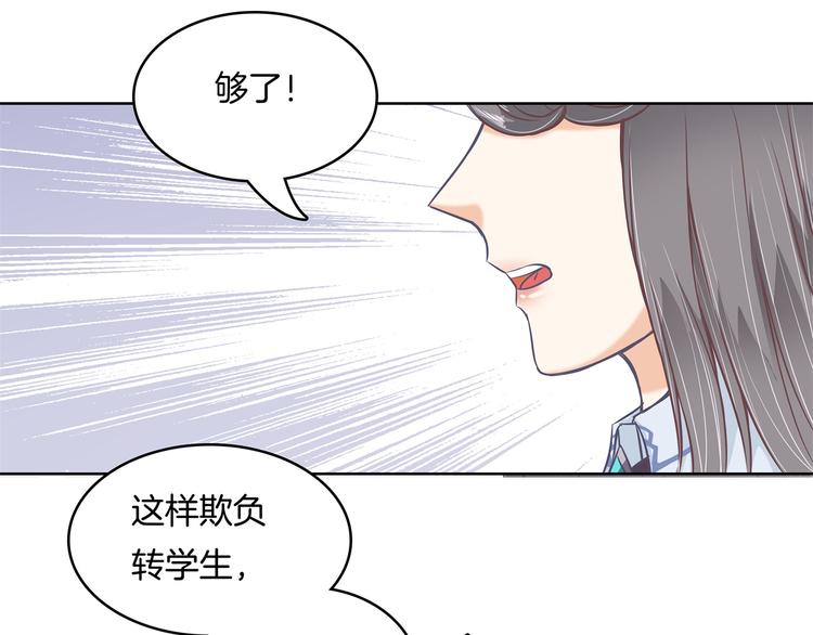 学霸哥哥别碰我韩漫全集-第6话 经典反派三人组无删减无遮挡章节图片 