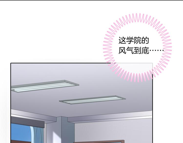 学霸哥哥别碰我韩漫全集-第6话 经典反派三人组无删减无遮挡章节图片 
