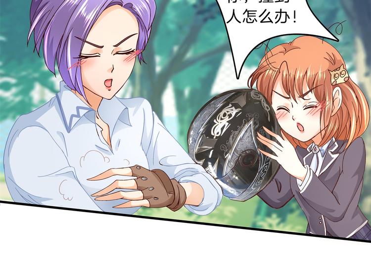 学霸哥哥别碰我韩漫全集-第51话 笨蛋女人，有受伤吗？无删减无遮挡章节图片 