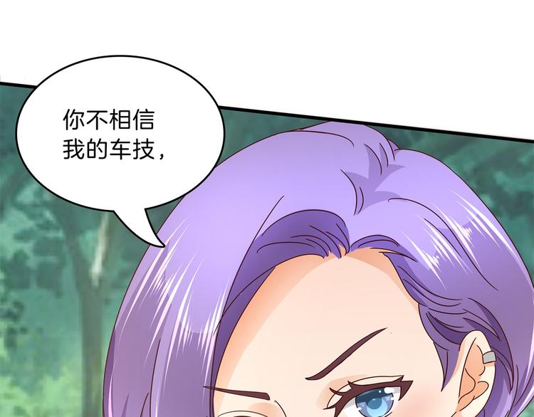 学霸哥哥别碰我韩漫全集-第51话 笨蛋女人，有受伤吗？无删减无遮挡章节图片 