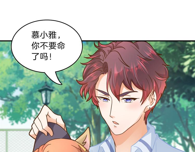 学霸哥哥别碰我韩漫全集-第51话 笨蛋女人，有受伤吗？无删减无遮挡章节图片 