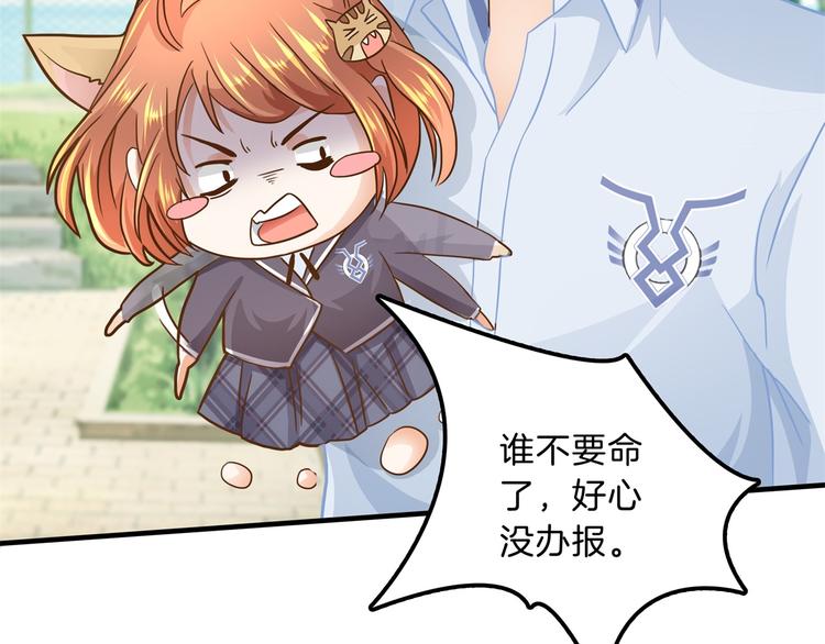 学霸哥哥别碰我韩漫全集-第51话 笨蛋女人，有受伤吗？无删减无遮挡章节图片 