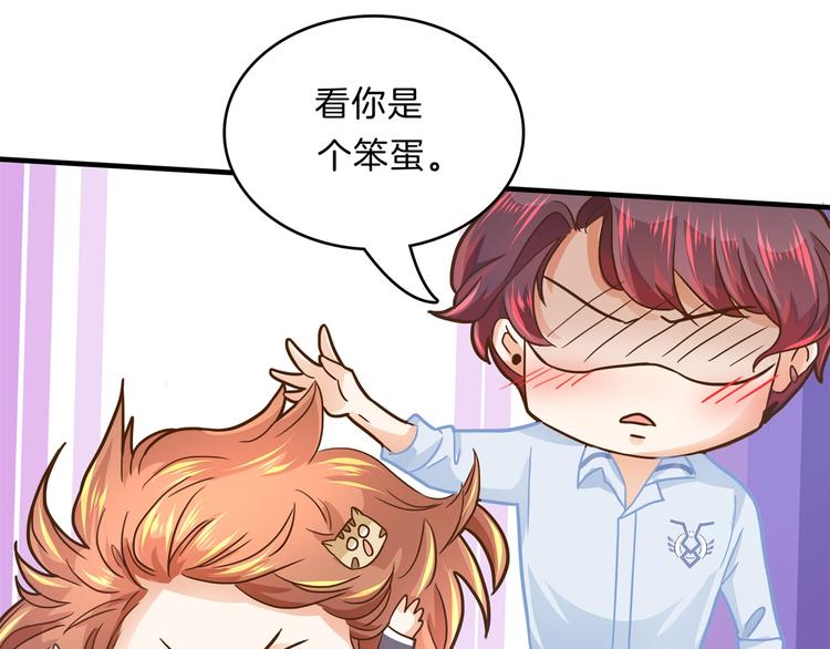 学霸哥哥别碰我韩漫全集-第51话 笨蛋女人，有受伤吗？无删减无遮挡章节图片 
