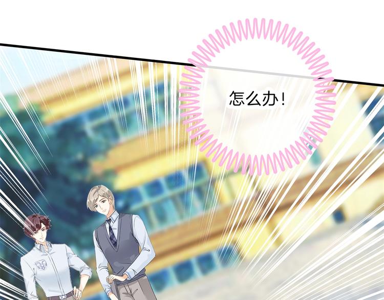 学霸哥哥别碰我韩漫全集-第51话 笨蛋女人，有受伤吗？无删减无遮挡章节图片 