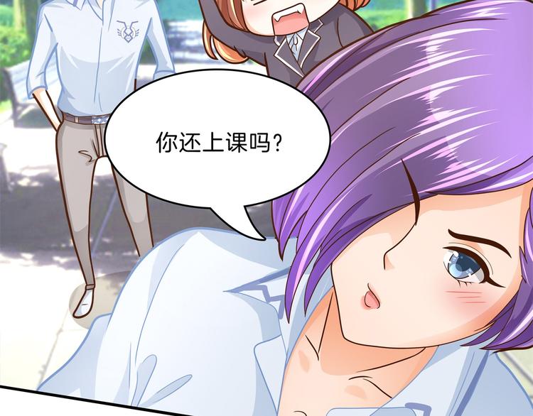 学霸哥哥别碰我韩漫全集-第51话 笨蛋女人，有受伤吗？无删减无遮挡章节图片 