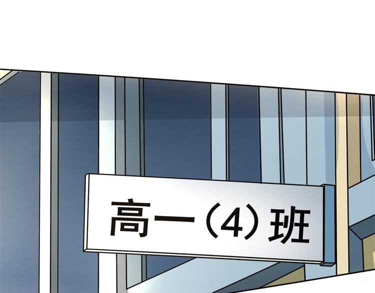 学霸哥哥别碰我韩漫全集-第52话 造谣生事之人无删减无遮挡章节图片 