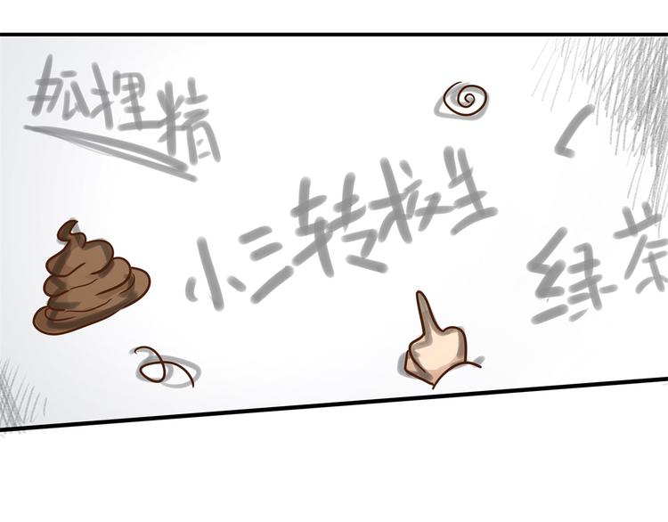 学霸哥哥别碰我韩漫全集-第52话 造谣生事之人无删减无遮挡章节图片 