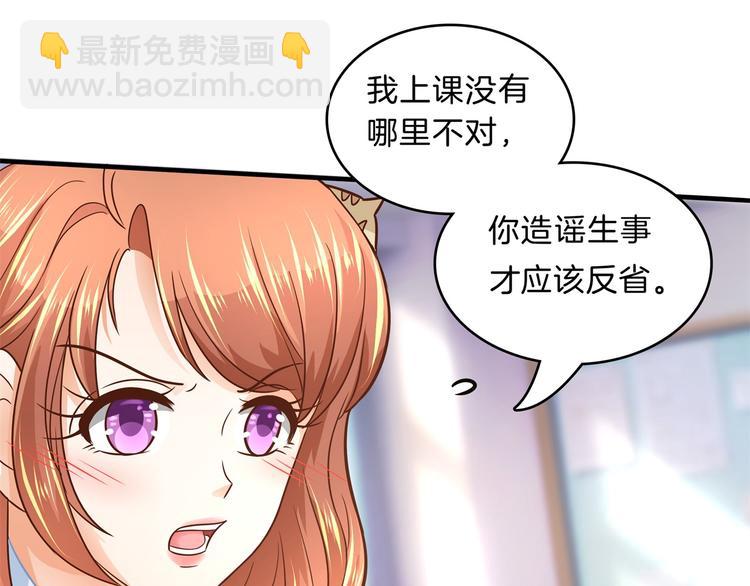 学霸哥哥别碰我韩漫全集-第52话 造谣生事之人无删减无遮挡章节图片 