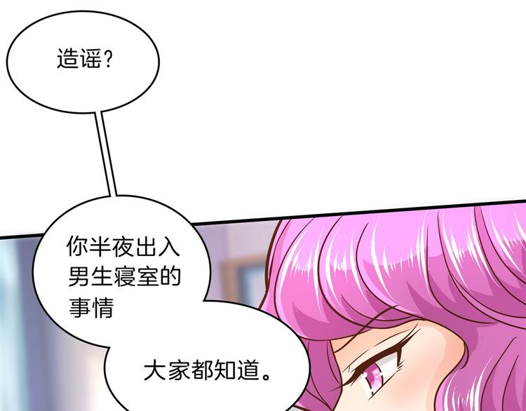 学霸哥哥别碰我韩漫全集-第52话 造谣生事之人无删减无遮挡章节图片 