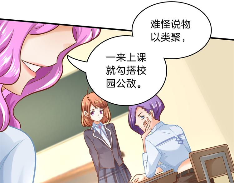 学霸哥哥别碰我韩漫全集-第53话 出手相助无删减无遮挡章节图片 