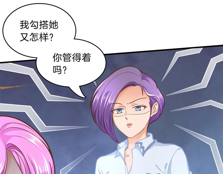 学霸哥哥别碰我韩漫全集-第53话 出手相助无删减无遮挡章节图片 