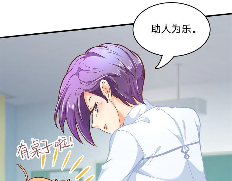 学霸哥哥别碰我韩漫全集-第53话 出手相助无删减无遮挡章节图片 