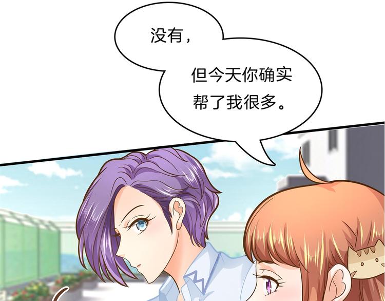 学霸哥哥别碰我韩漫全集-第53话 出手相助无删减无遮挡章节图片 
