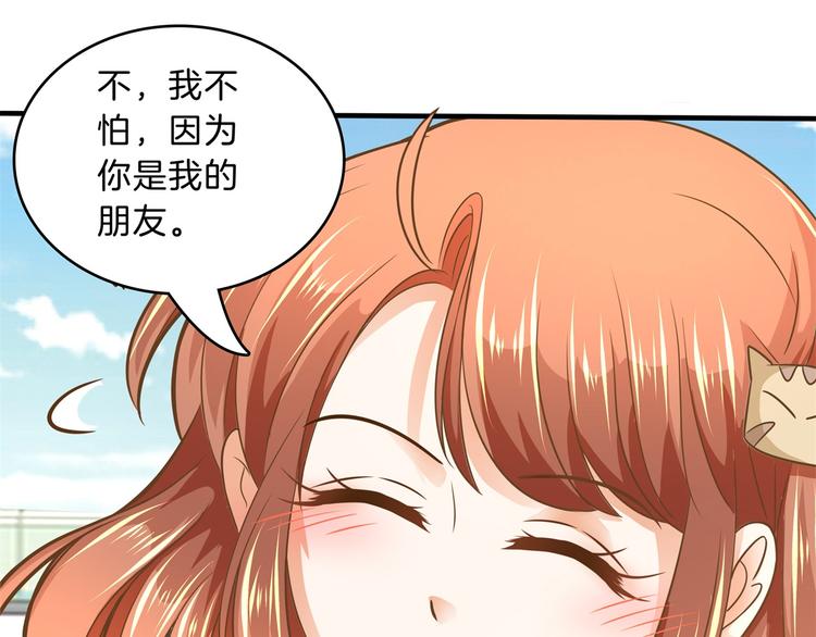学霸哥哥别碰我韩漫全集-第54话 交到了第一个朋友无删减无遮挡章节图片 