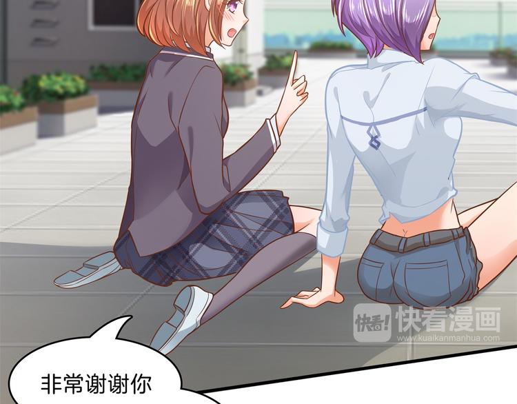 学霸哥哥别碰我韩漫全集-第54话 交到了第一个朋友无删减无遮挡章节图片 