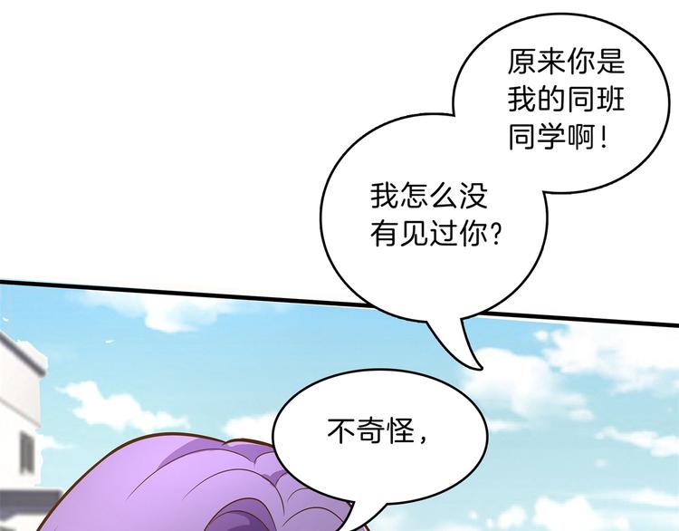 学霸哥哥别碰我韩漫全集-第54话 交到了第一个朋友无删减无遮挡章节图片 
