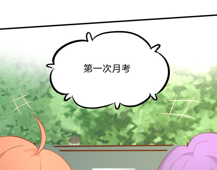 学霸哥哥别碰我韩漫全集-第54话 交到了第一个朋友无删减无遮挡章节图片 