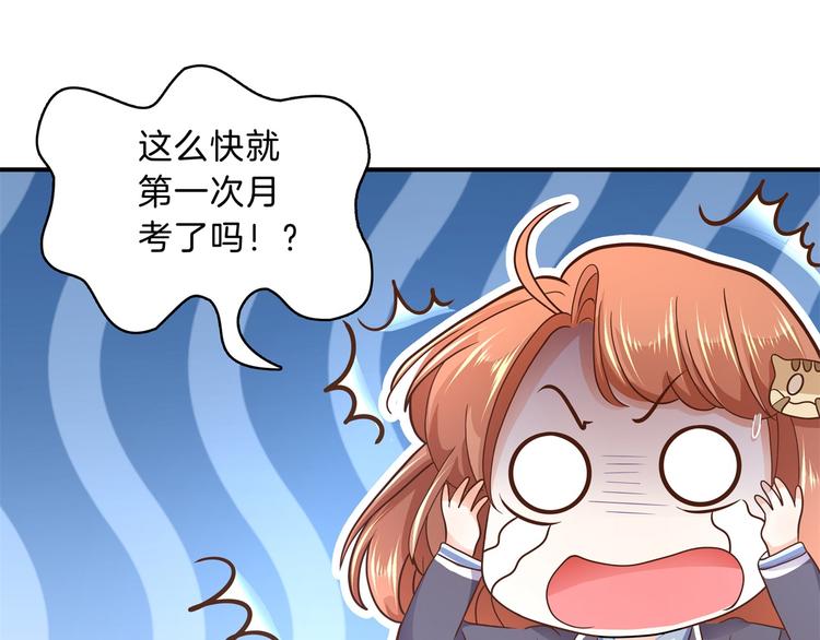 学霸哥哥别碰我韩漫全集-第54话 交到了第一个朋友无删减无遮挡章节图片 