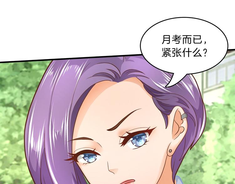 学霸哥哥别碰我韩漫全集-第54话 交到了第一个朋友无删减无遮挡章节图片 
