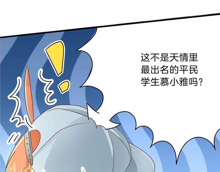 学霸哥哥别碰我韩漫全集-第55话 怎么是这种宴会？！无删减无遮挡章节图片 